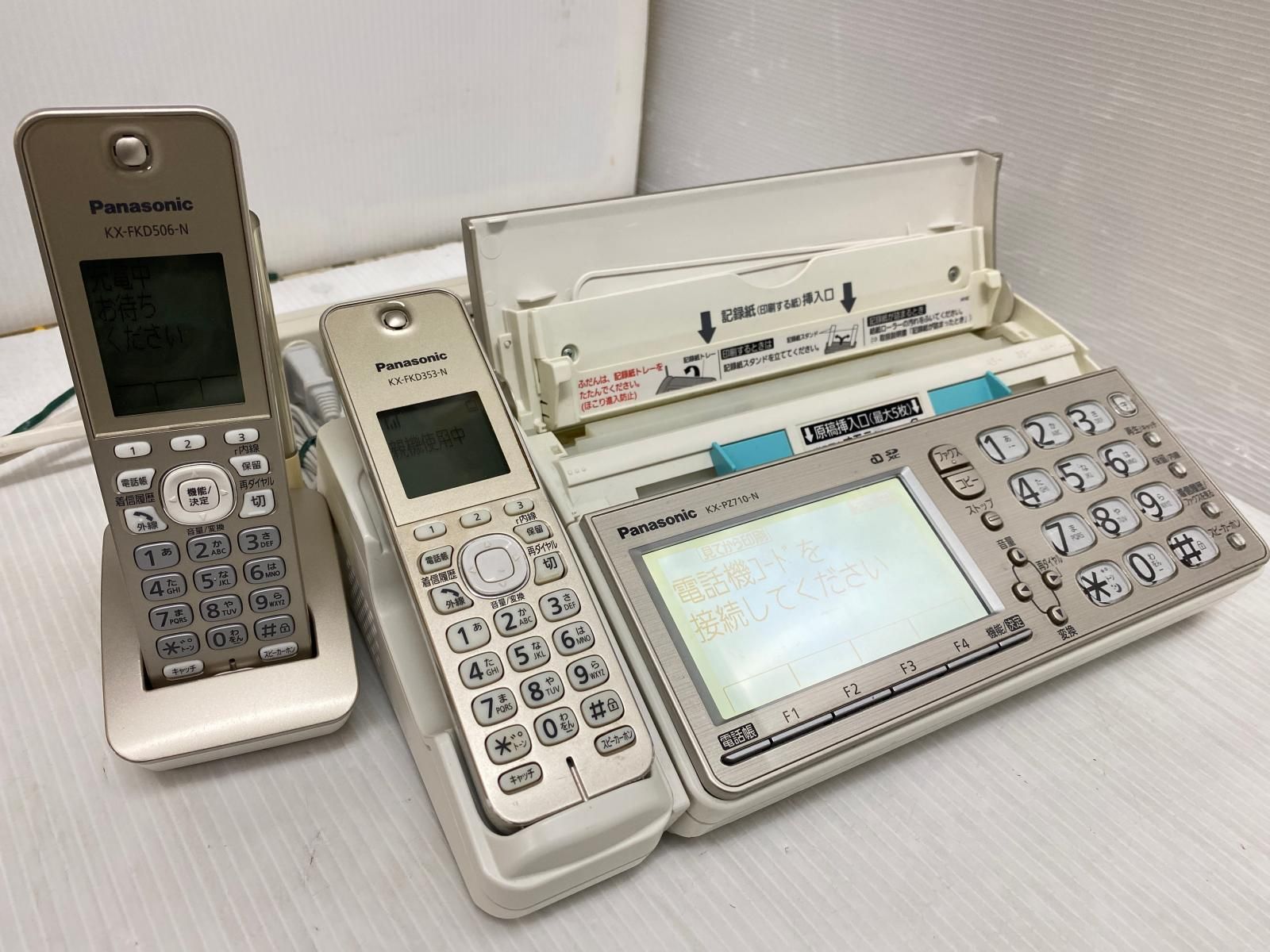 【現状品/通電OK】パナソニック おたっくす KX-PZ710DL-N FAX電話機 子機2台付 給紙難あり 部品取り ジャンク Panasonic ○YR-20109○