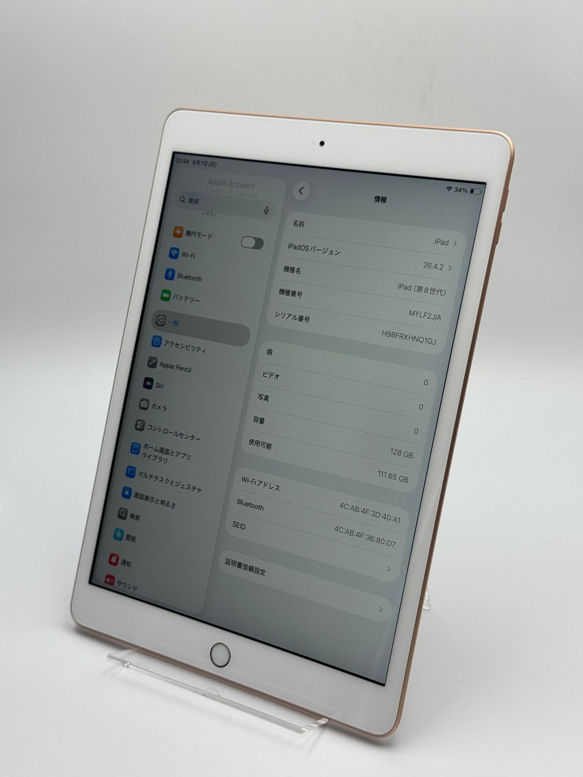 iPad 第8世代 128GB ゴールド 中古B - メルカリ