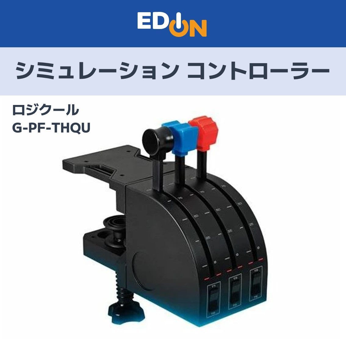 【00101】 ロジクール Lojicool 軸レバー シミュレーション コントローラー G-PF-THQU