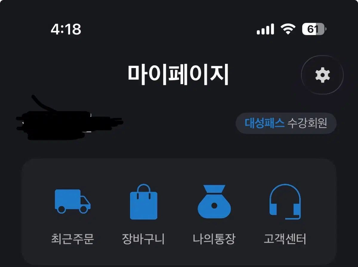 デソンパス