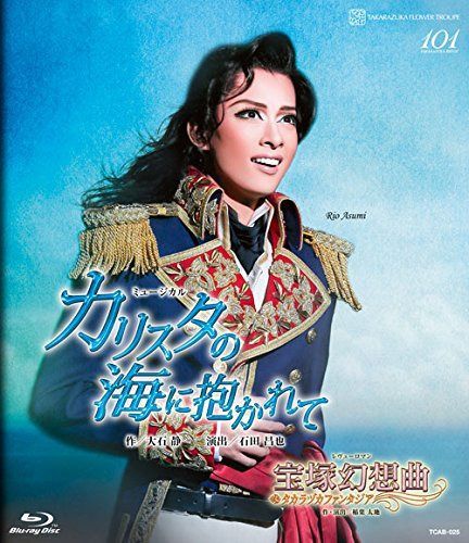 ミュージカル『カリスタの海に抱かれて』/レヴューロマン『宝塚幻想曲』 [Blu-ray]