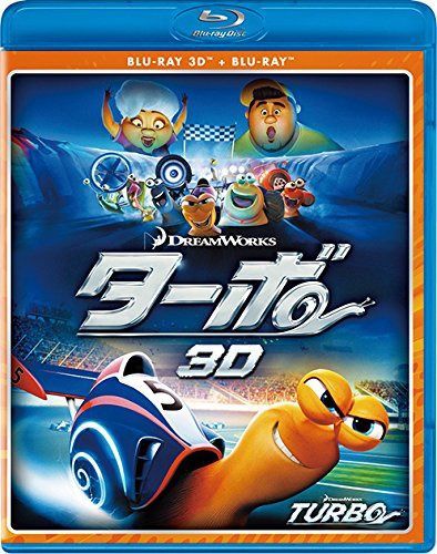 ターボ 3D・2Dブルーレイセット(2枚組) [Blu-ray] qqffhab DVD ターボ 3D・2Dブルーレイセット(2枚組) [Blu-ray]
