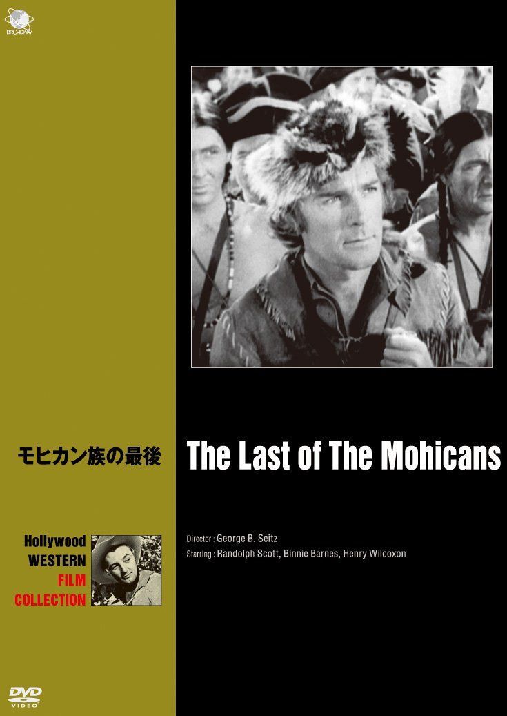 モヒカン族の最後 [DVD]