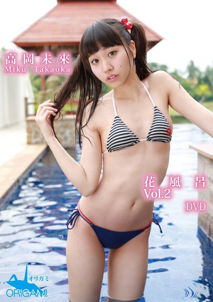 高岡未來　花風呂　Vol.2 DVD