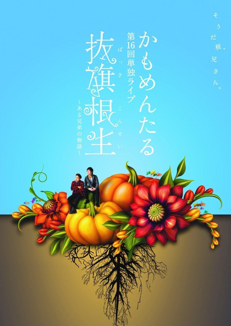 FAB LIVE ~FUJIFABRIC ZEPP TOUR 2012 “Light Flight