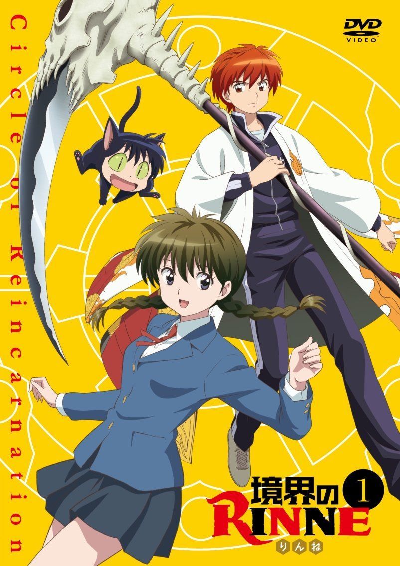 境界のRINNE 1 [DVD]
