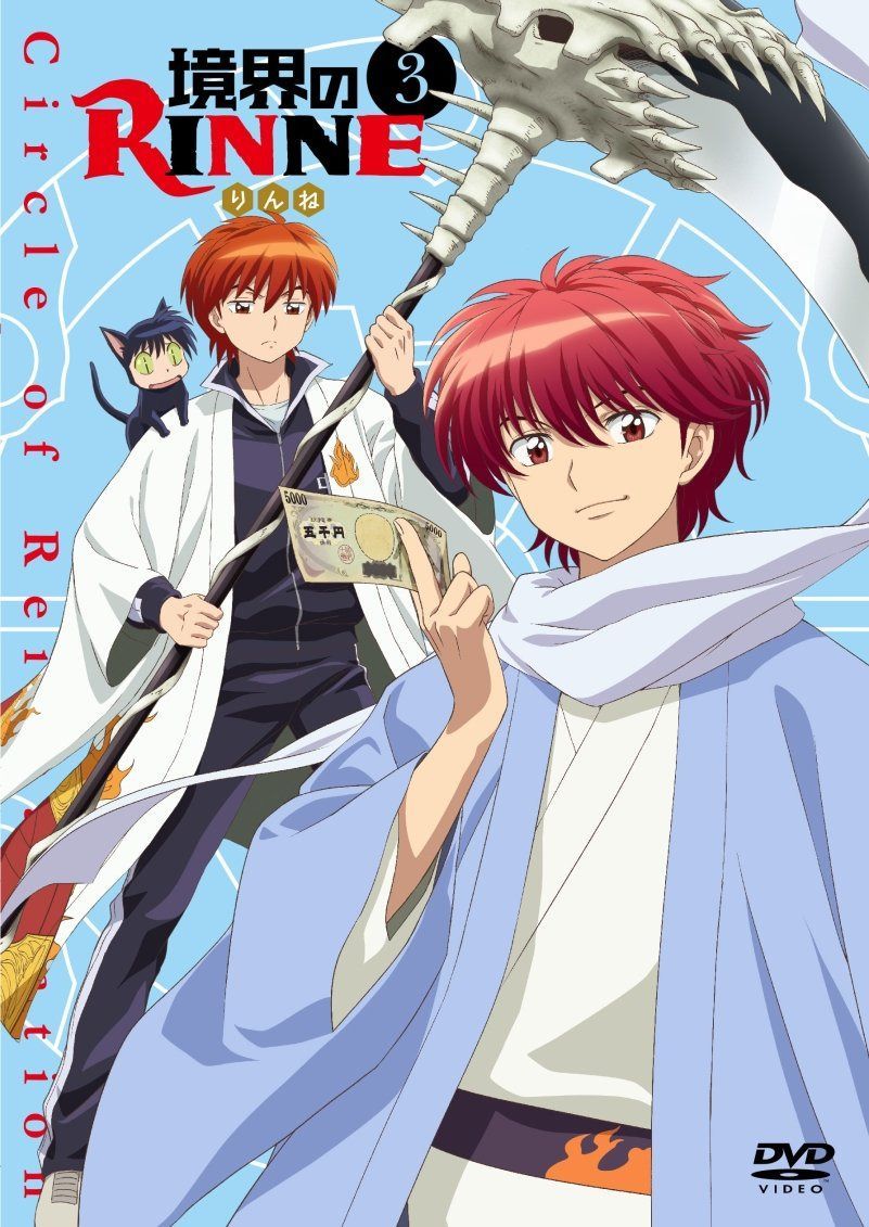 境界のRINNE 3 [DVD]
