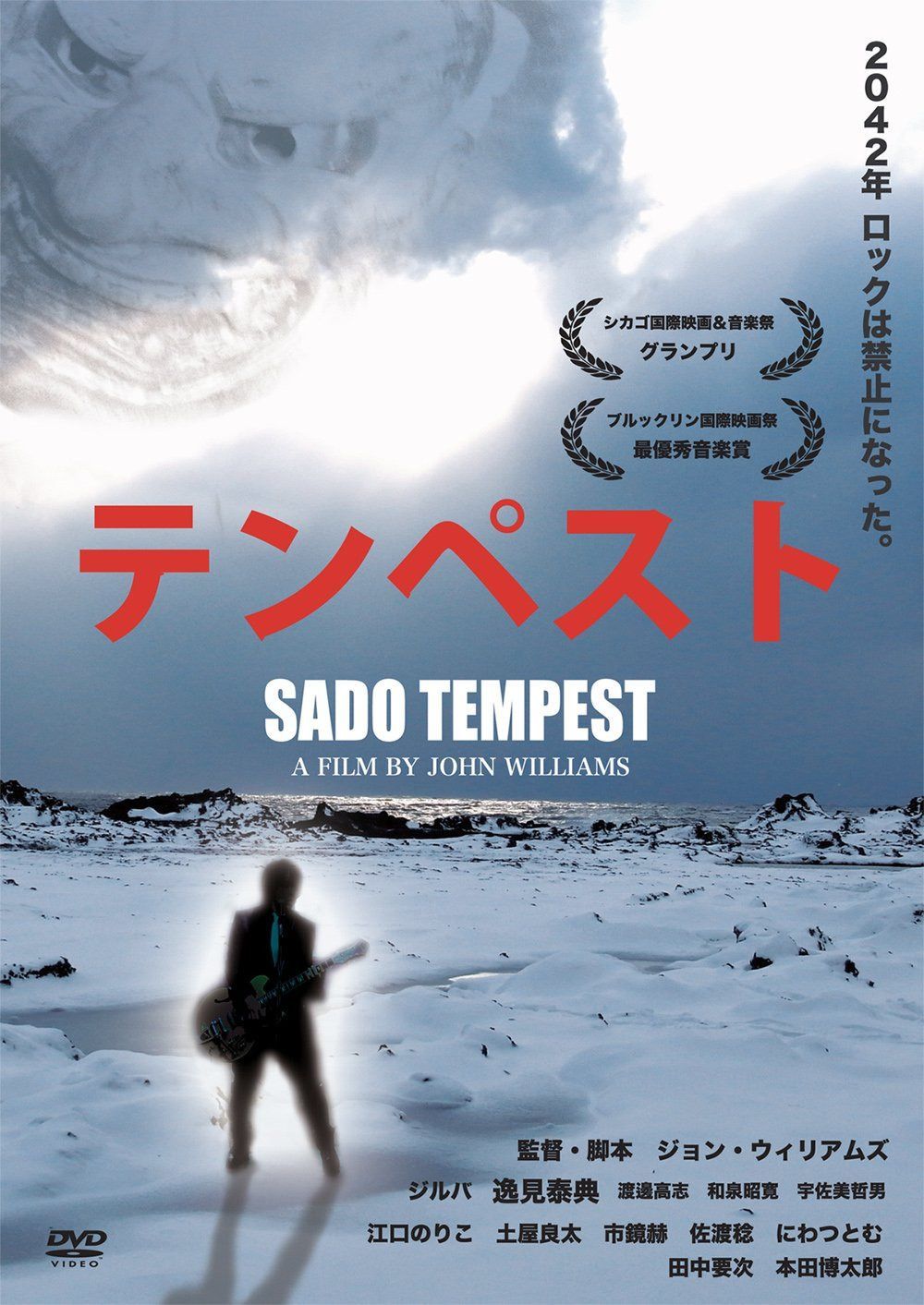 テンペスト　SADO TEMPEST [DVD]