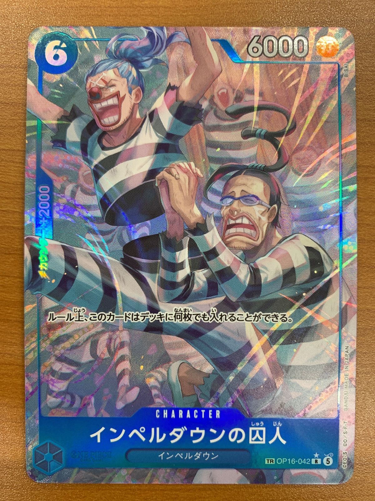 状態A インペルダウンの囚人 R パラレル TR トレジャーレア OP16-042