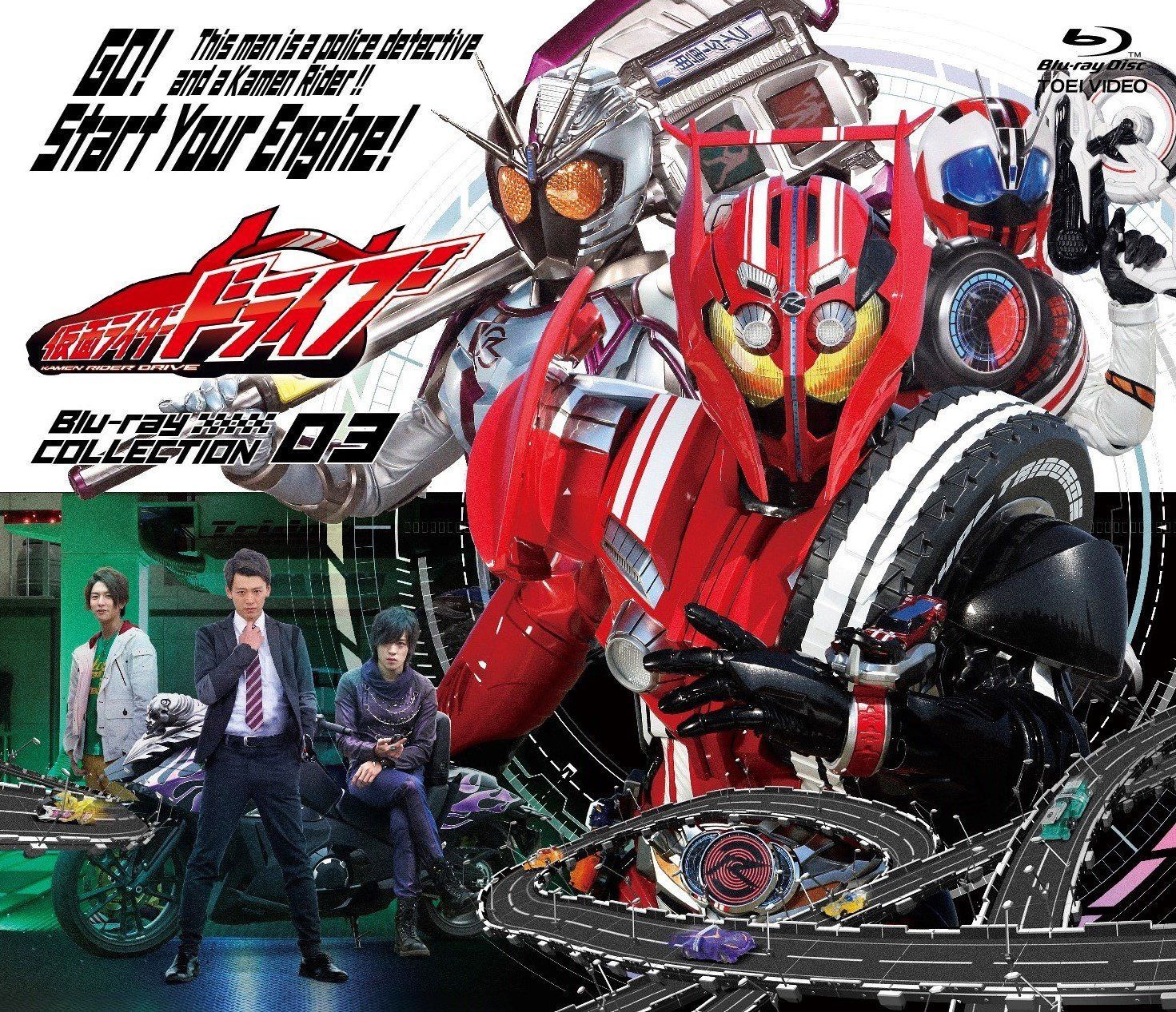 仮面ライダードライブ　Ｂｌｕ‐ｒａｙ　ＣＯＬＬＥＣＴＩＯＮ　３ [Blu-ray]