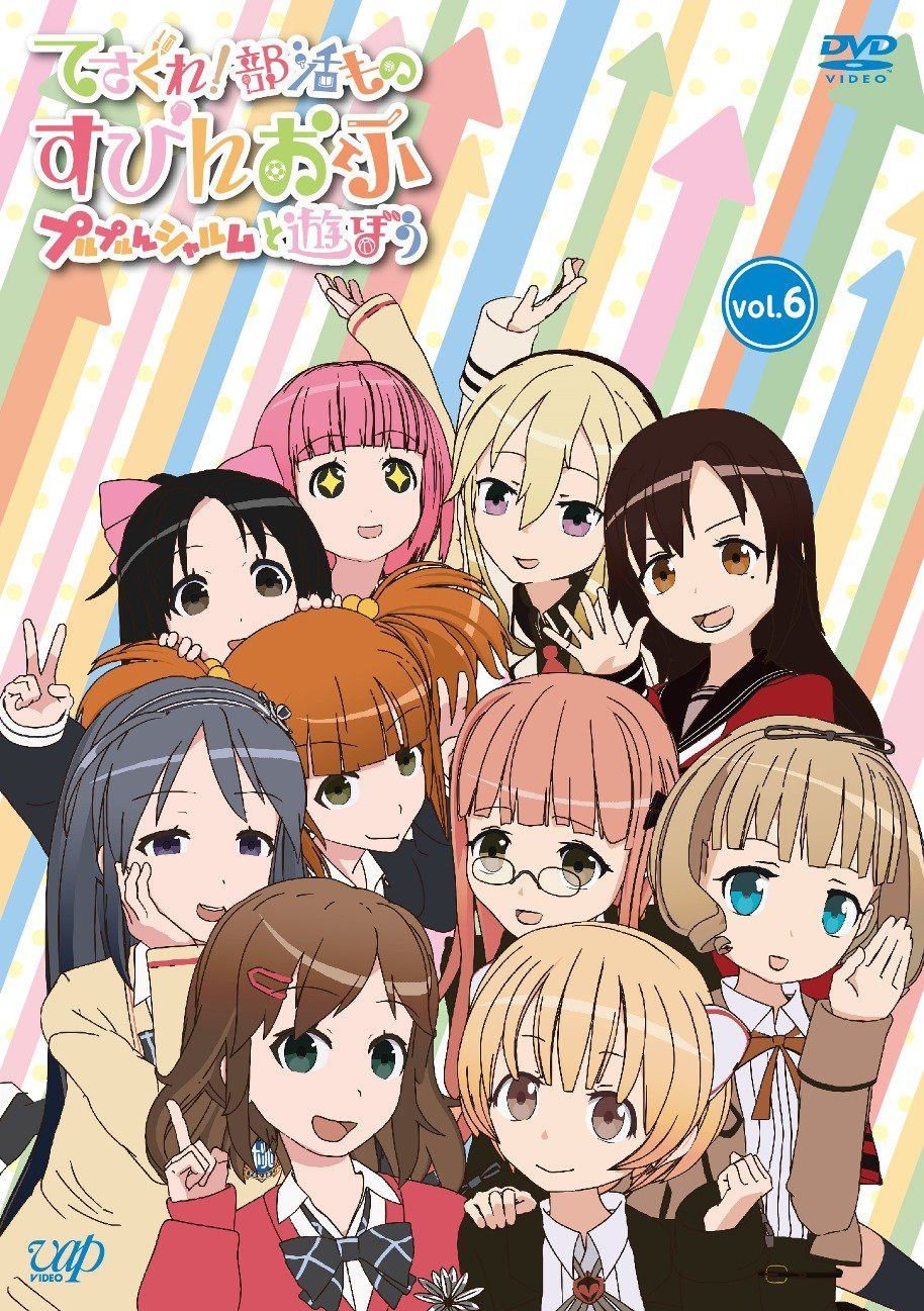 てさぐれ! 部活もの すぴんおふ プルプルんシャルムと遊ぼう Vol.6 [DVD]