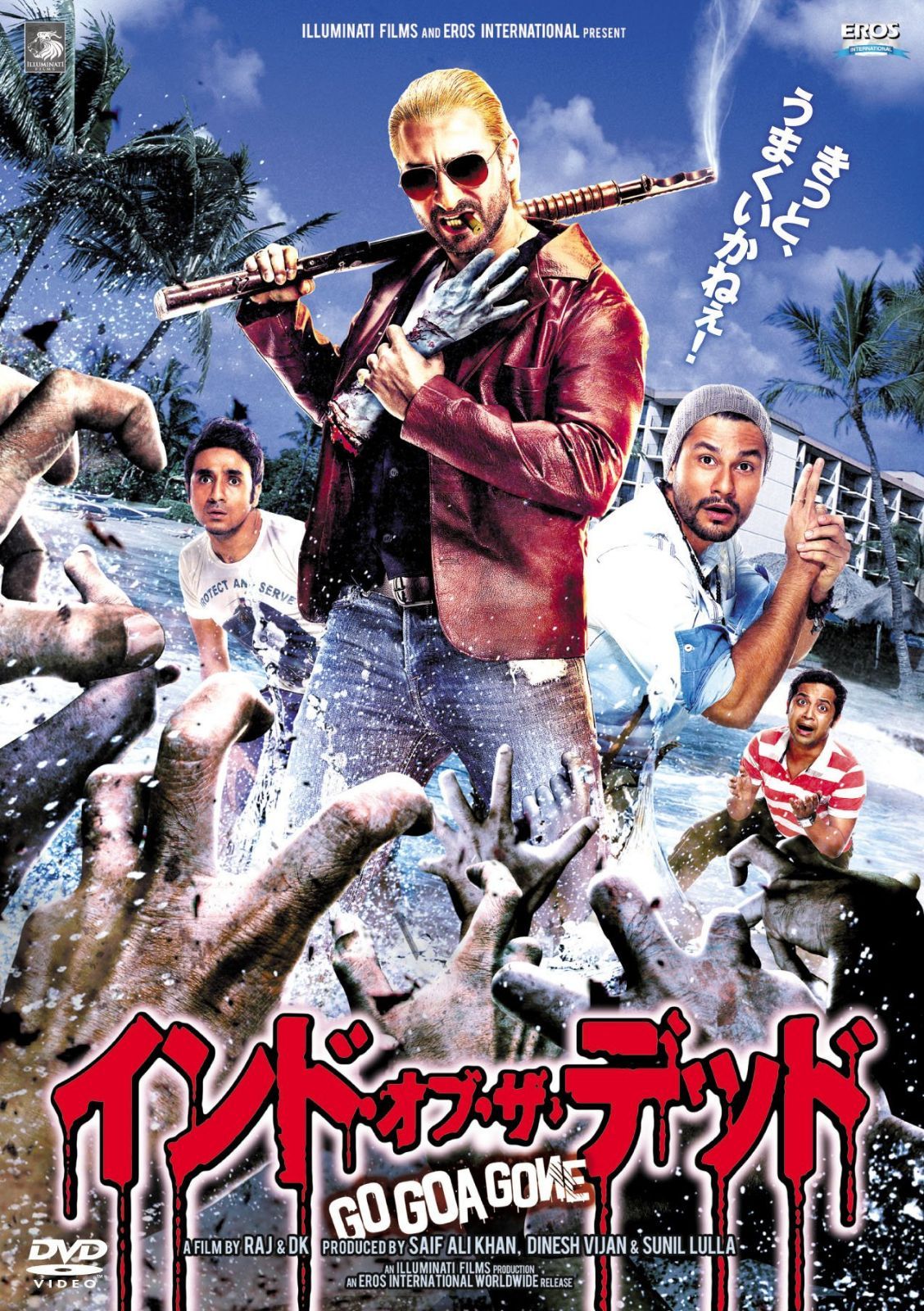 インド・オブ・ザ・デッド [DVD]