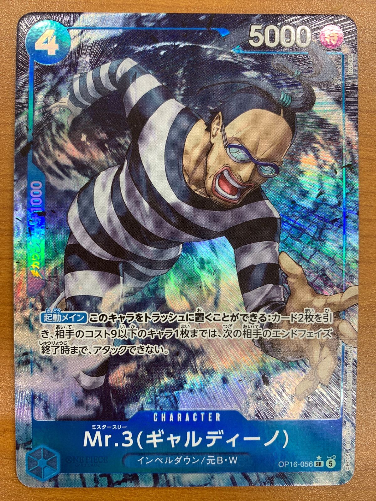 大得価，新作登場 状態A Mr.3(ギャルディーノ) SR パラレル OP16-056