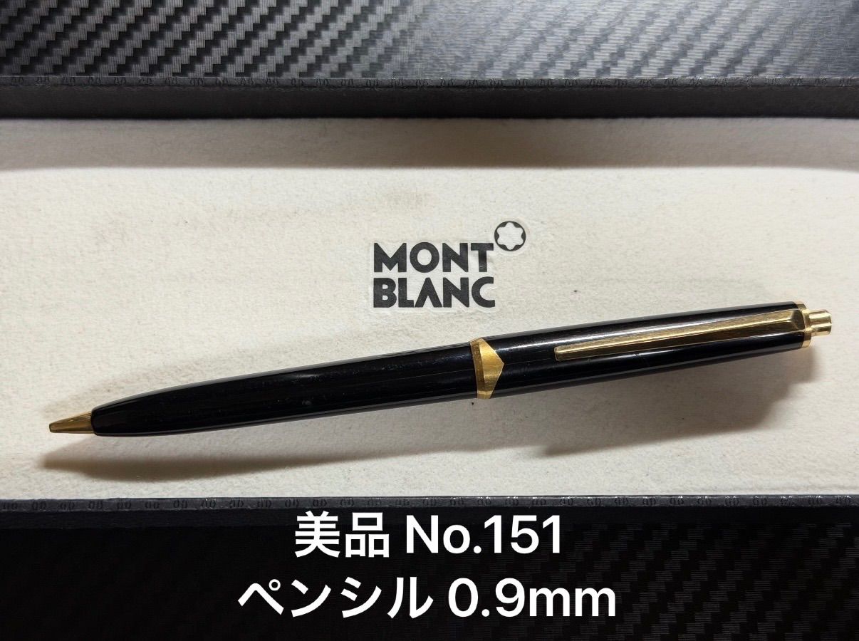 美品 モンブラン No.151 ペンシル 0.9mm ブラック