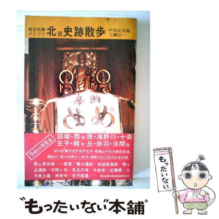 非売品 アクリルペンスタンド（マリオ＆ロゼッタ）