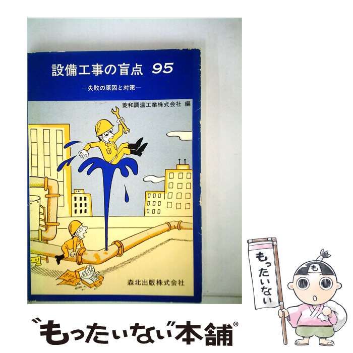 中古】 三~四歳の心理としつけ / 品川 不二郎、 品川 孝子 / あすなろ書房