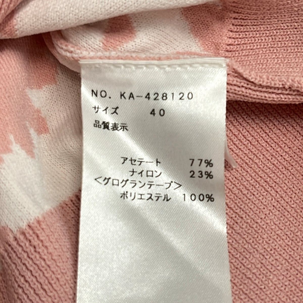 M'S GRACY(エムズグレイシー) カーディガン サイズ40 M レディース美品
