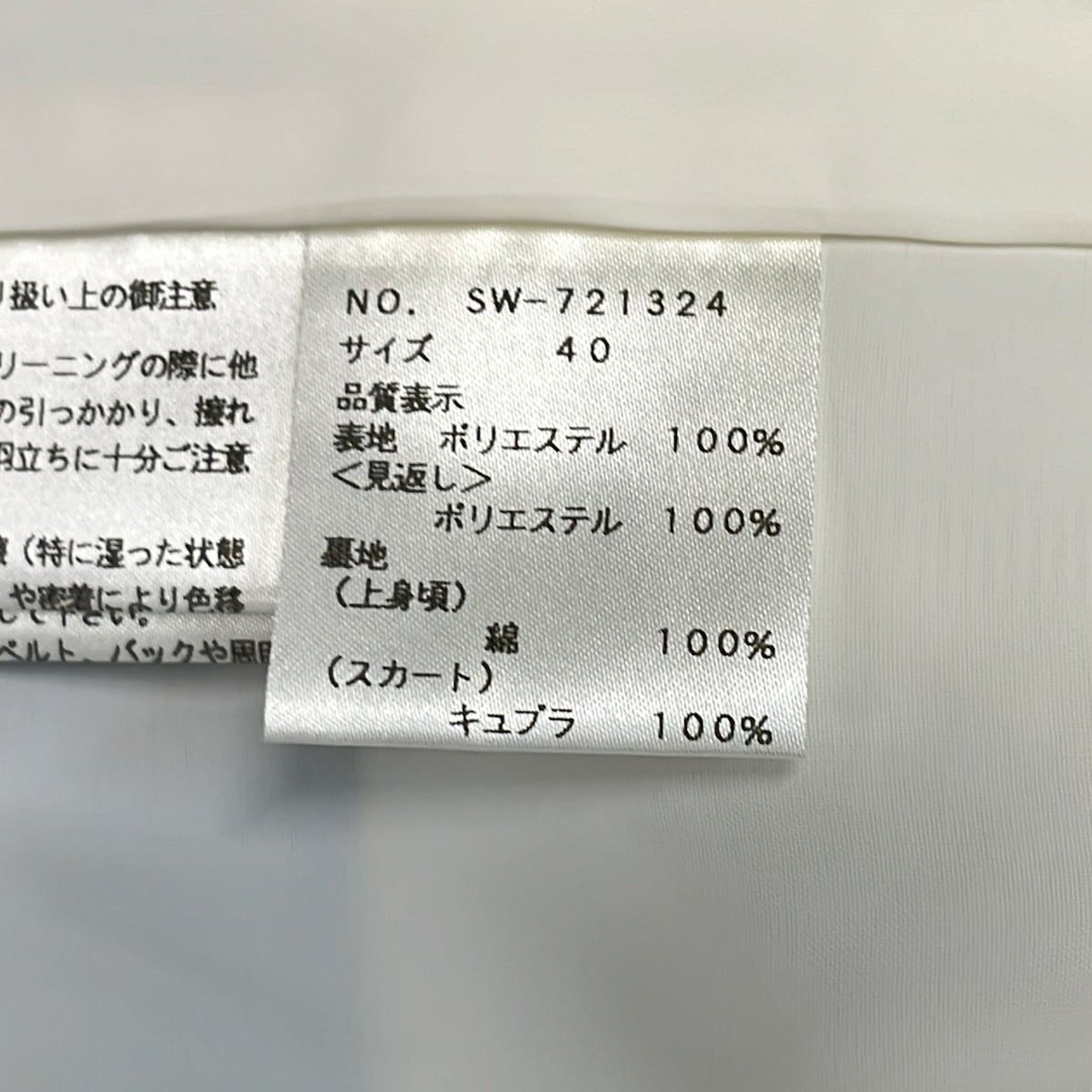 M'S GRACY(エムズグレイシー) ワンピース サイズ40 M レディース美品