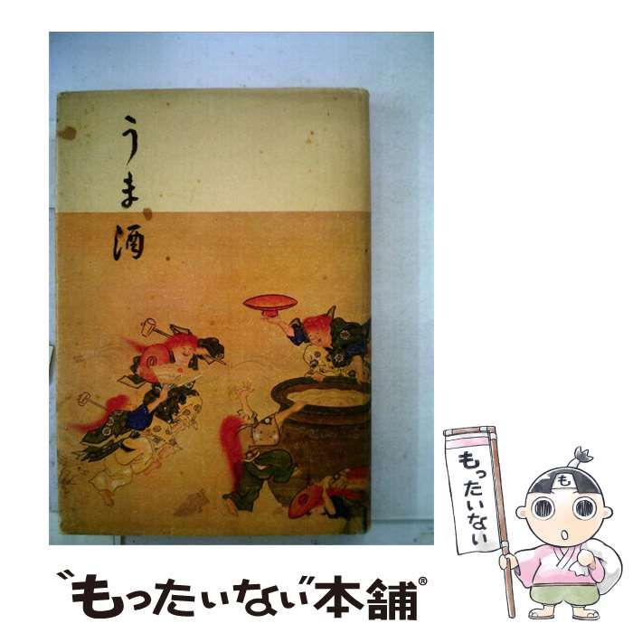 【中古】 うま酒 / /