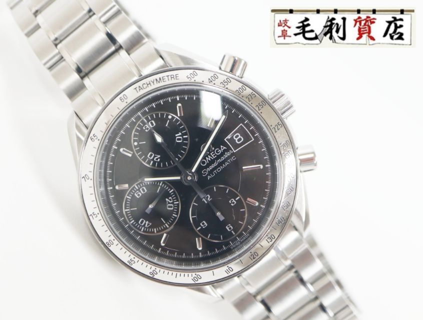 オメガ OMEGA 3513.50 スピードマスターデイト ブラック ステンレス SS 自動巻き メンズ【中古】時計