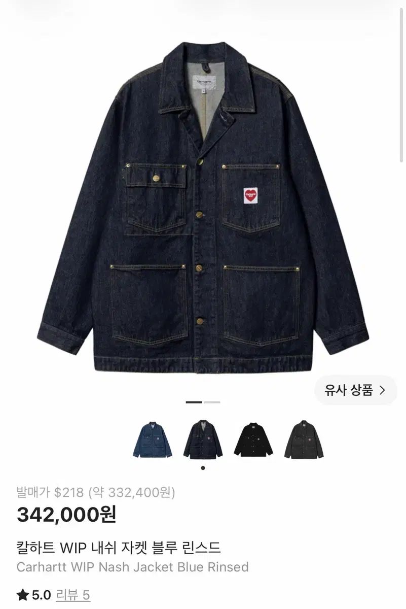 Carhartt WIP カーハート ナッシュ ジャケット ブルー LYNN リンス