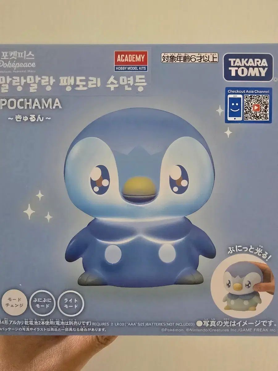 ぷにぷに 펭도리 睡眠ライト