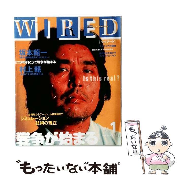 【中古】 WIRED / /