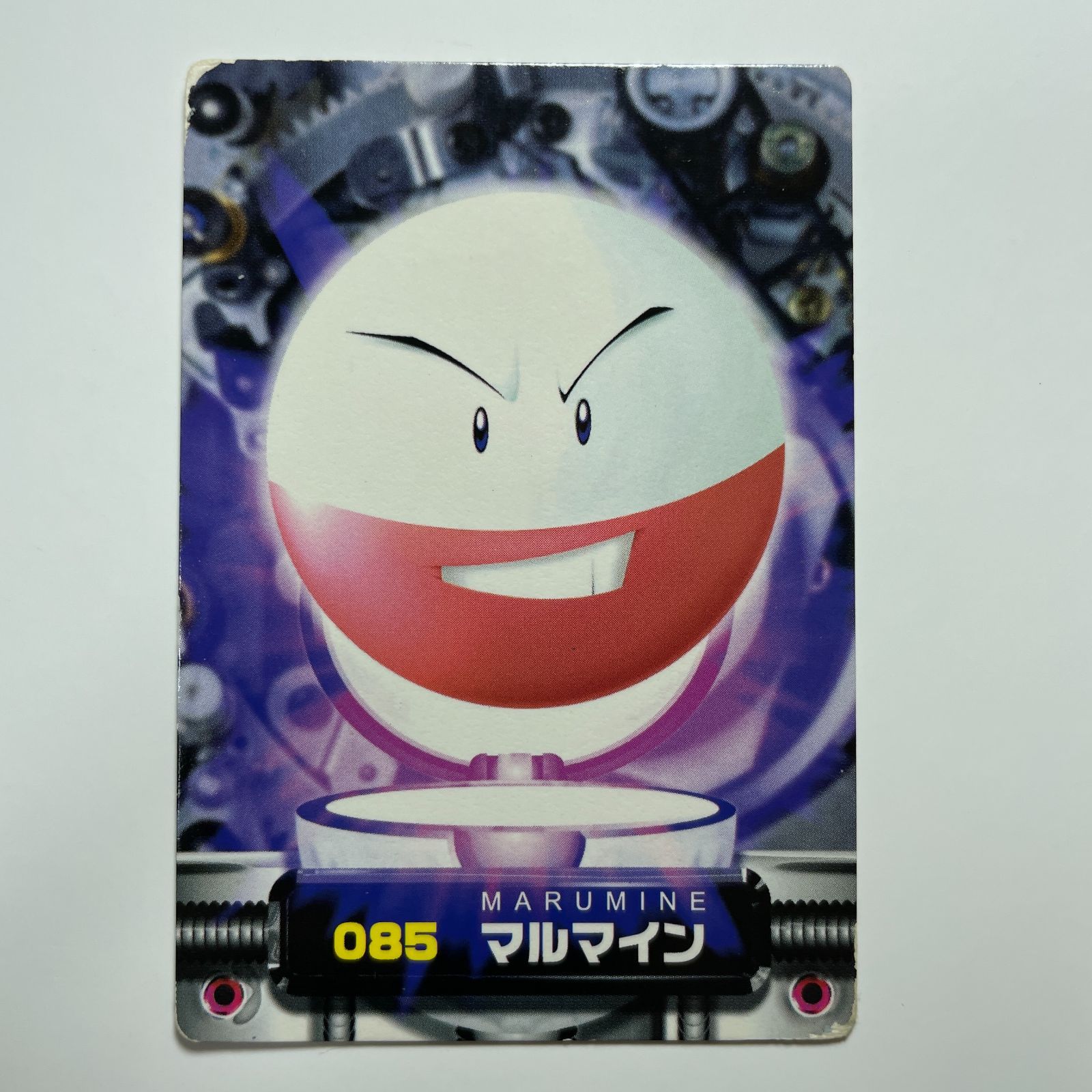 マルマイン ポケモン アドバンスジェネレーション カードダス No.085