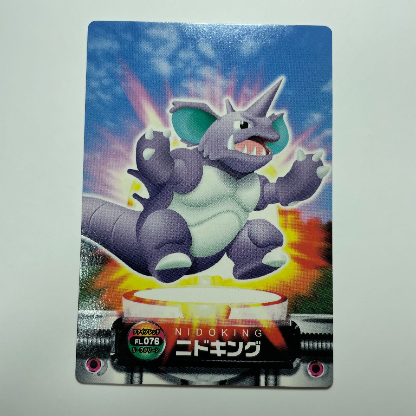ニドキング ポケットモンスター アドバンスジェネレーション