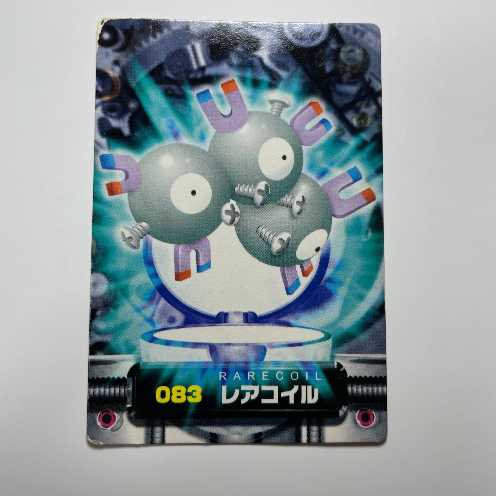 レアコイル ポケモン アドバンスジェネレーション カードダス No.083