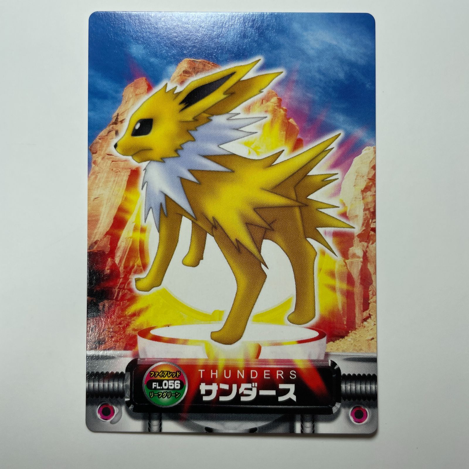 サンダース ポケットモンスター アドバンスジェネレーション
