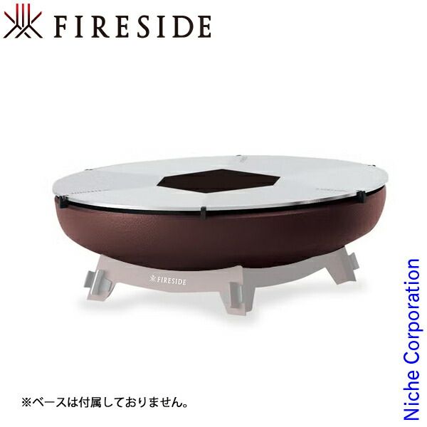 【新品】 ファイヤーサイド ファイヤーボウル 90 48131 アウトドア キャンプ たき火台 焚火台