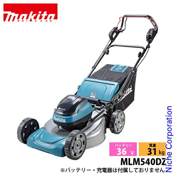 【新品】 マキタ（makita） 36V 充電式芝刈機 530mm 本体のみ MLM540DZ 芝刈機 充電式 バッテリー式