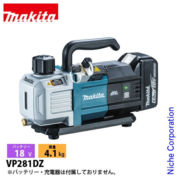 【新品】 マキタ（makita） 18V 充電式真空ポンプ 本体のみ VP281DZ 工具