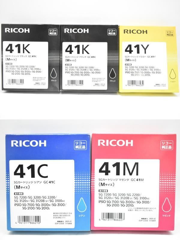 未使用 リコー 純正 トナー GC41● 4色5箱（シアン・マゼンタ・イエロー・ブラック） RICOH ITG69SBE1VDI-D-N03-byebye