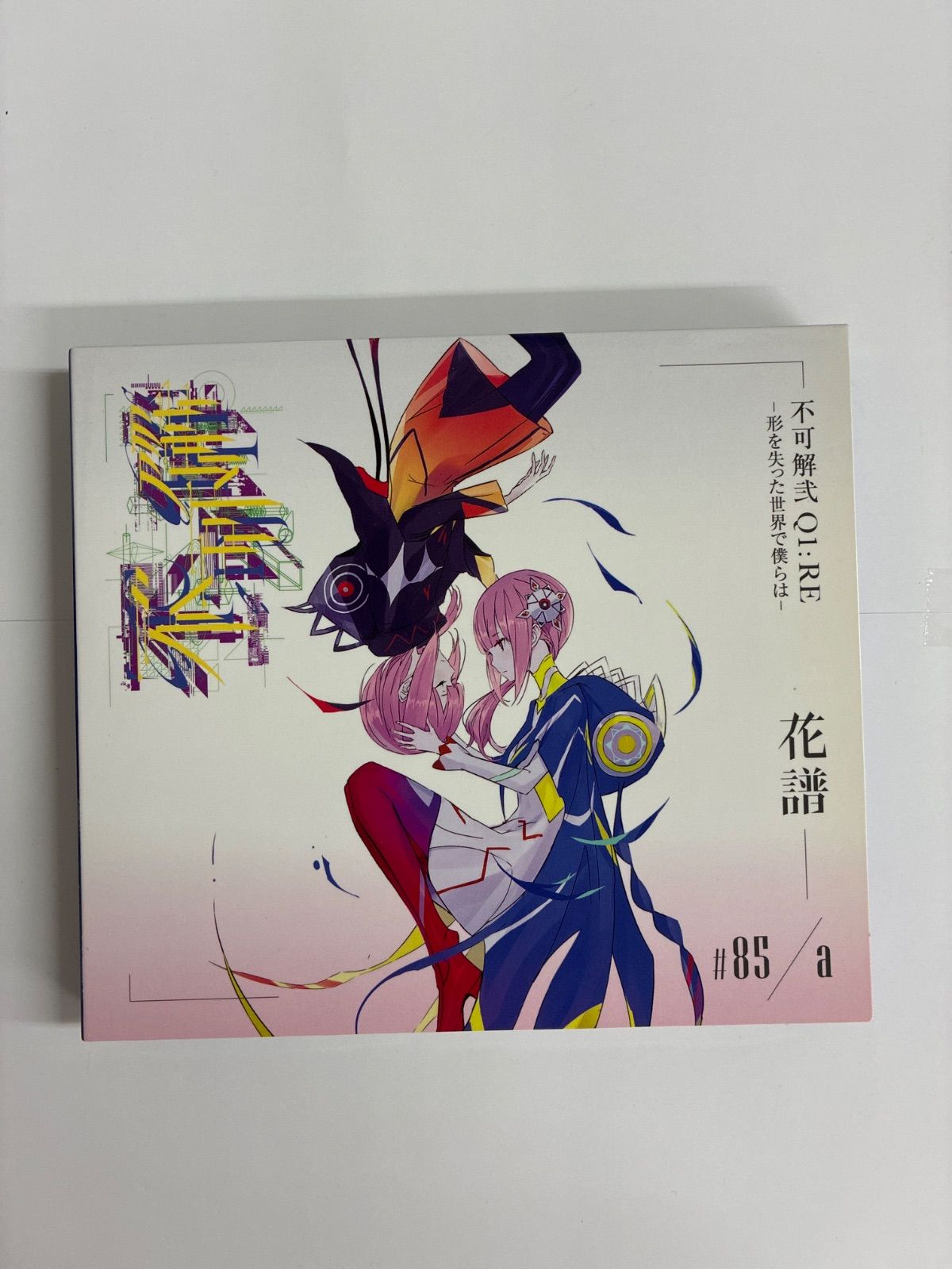 花譜 不可解弐Q1：RE -形を失った世界で僕らは- #85/a 管理7M2026/6/10