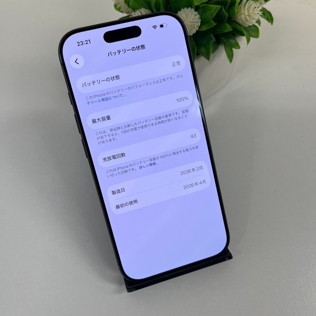 iPhone 17 256GB ブラック 新品同様 SIMフリー - メルカリ