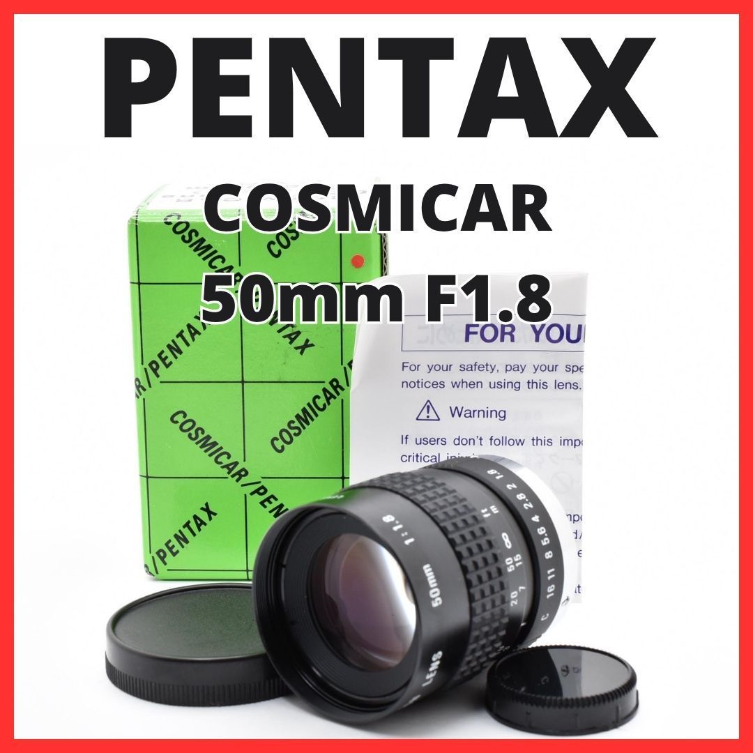 F10[8097]0★美品★ ペンタックス PENTAX COSMICAR 50mm F1.8 Cマウント 【 CCTV TELEVISION LENS Camera Lens B5018A-3 】