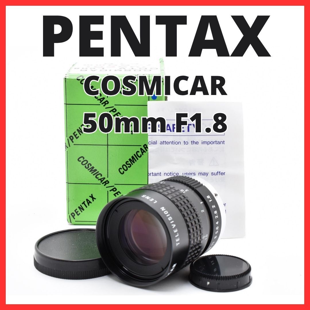 F10[8099]0★美品★ ペンタックス PENTAX COSMICAR 50mm F1.8 Cマウント 【 CCTV TELEVISION LENS Camera Lens B5018A-3 】