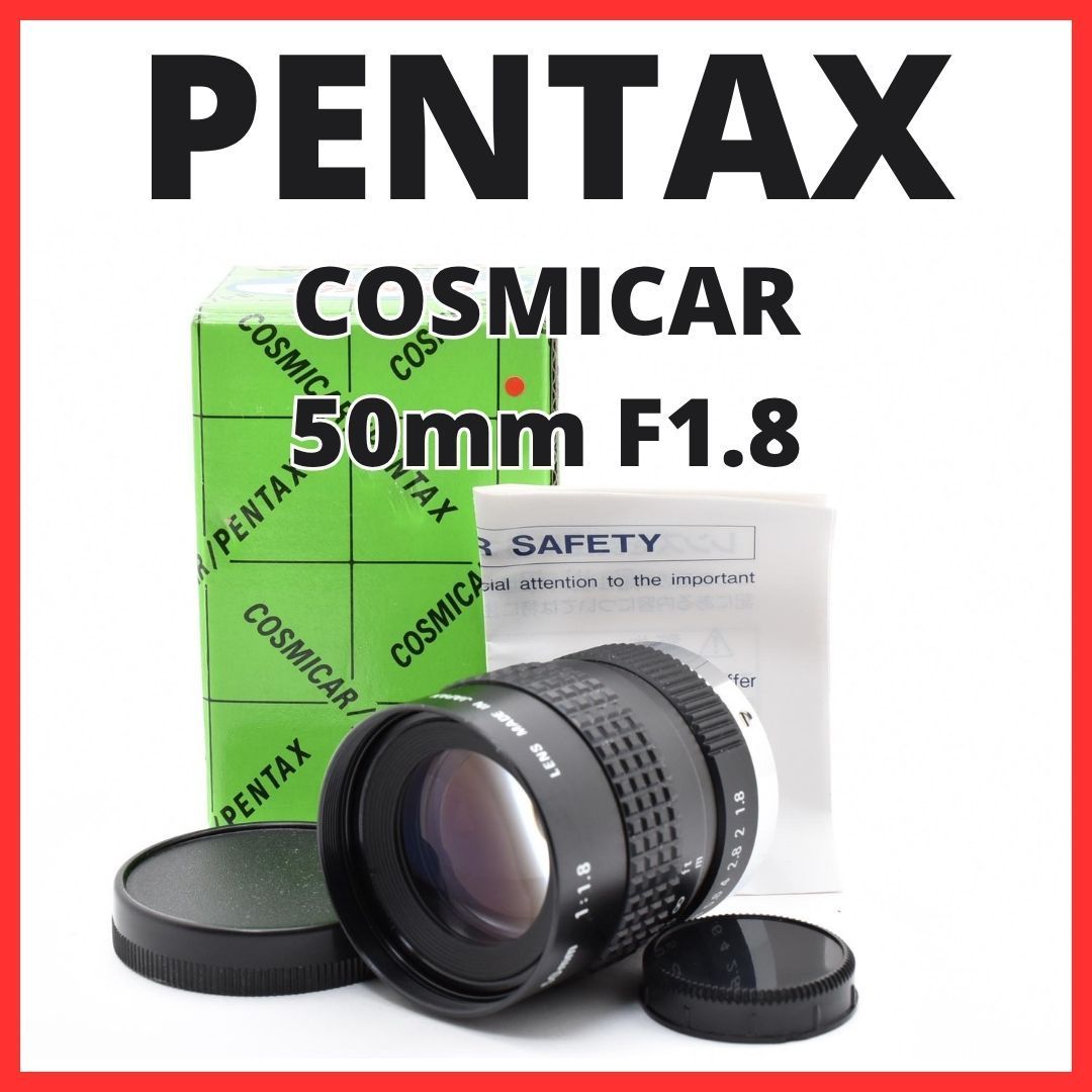 F10[8106]0★美品★ ペンタックス PENTAX COSMICAR 50mm F1.8 Cマウント 【 CCTV TELEVISION LENS Camera Lens B5018A-3 】