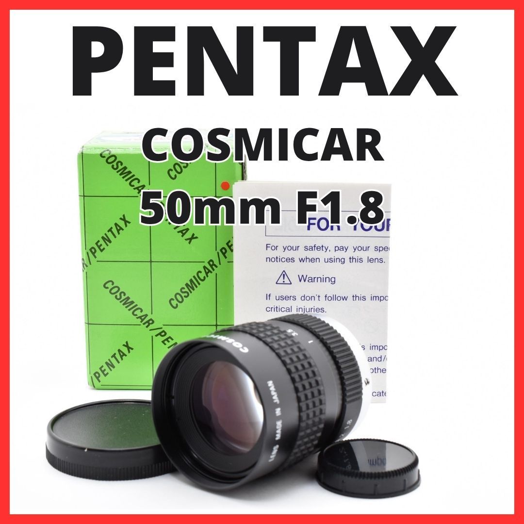 F10[8107]0★美品★ ペンタックス PENTAX COSMICAR 50mm F1.8 Cマウント 【 CCTV TELEVISION LENS Camera Lens B5018A-3 】