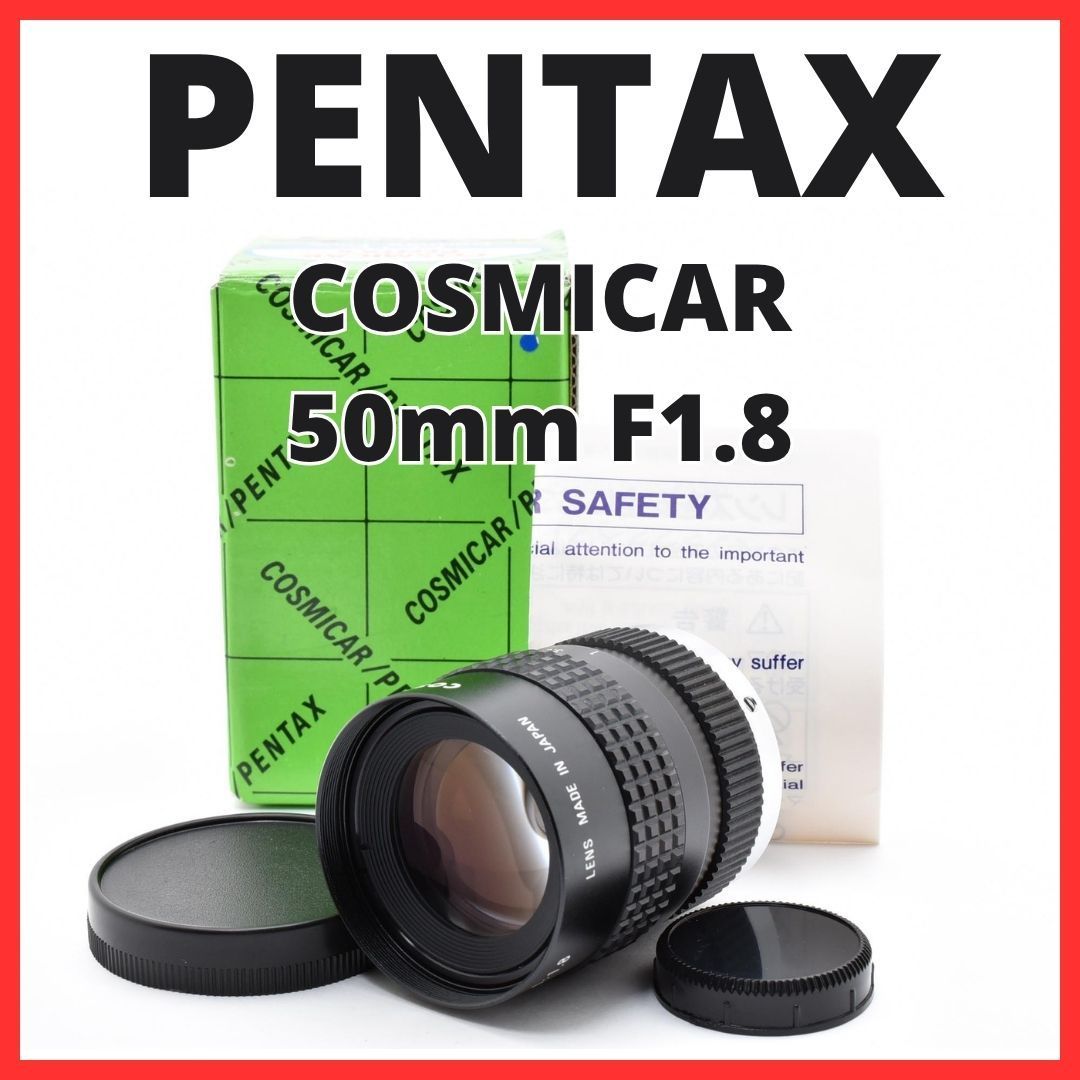 F10[8110]0★美品★ ペンタックス PENTAX COSMICAR 50mm F1.8 Cマウント 【 CCTV TELEVISION LENS Camera Lens B5018A-3 】