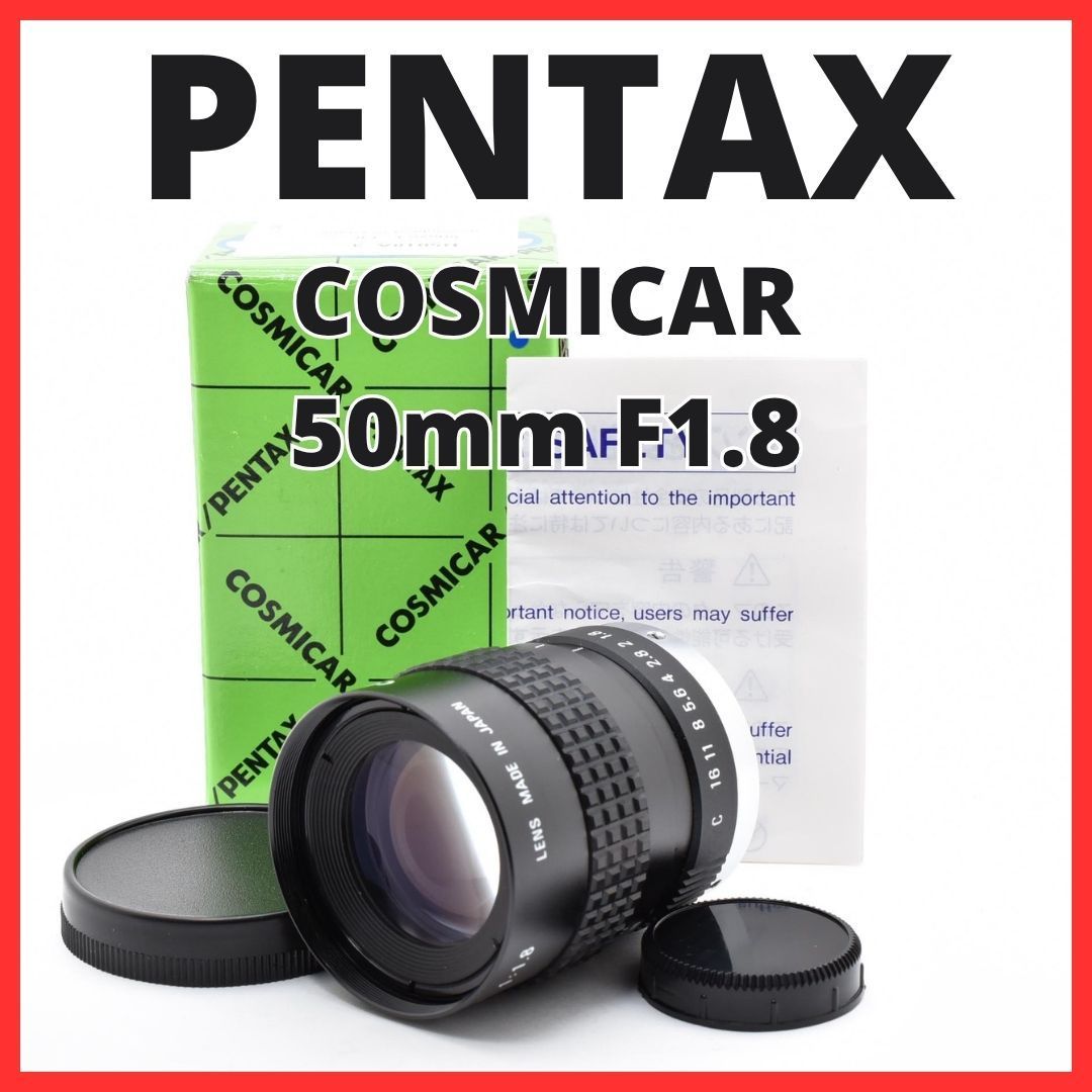 F10[8112]0★美品★ ペンタックス PENTAX COSMICAR 50mm F1.8 Cマウント 【 CCTV TELEVISION LENS Camera Lens B5018A-3 】