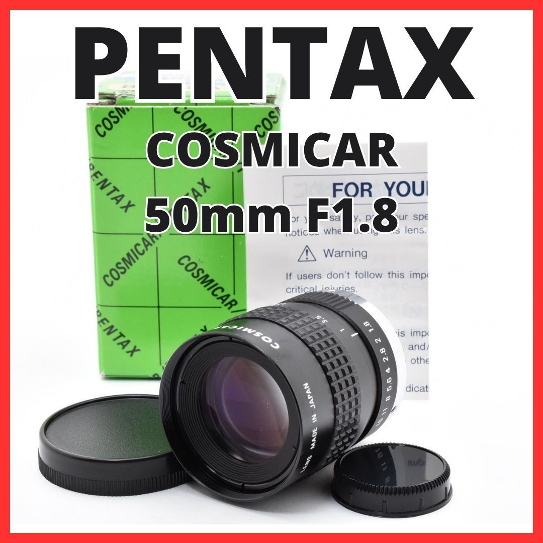 F10[8128]0★美品★ ペンタックス PENTAX COSMICAR 50mm F1.8 Cマウント 【 CCTV TELEVISION LENS Camera Lens B5018A-3 】