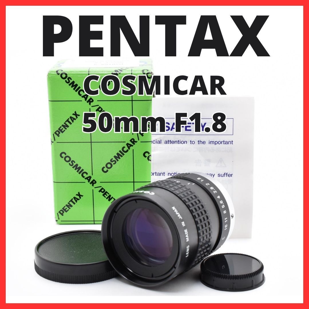 F10[8129]0★美品★ ペンタックス PENTAX COSMICAR 50mm F1.8 Cマウント 【 CCTV TELEVISION LENS Camera Lens B5018A-3 】