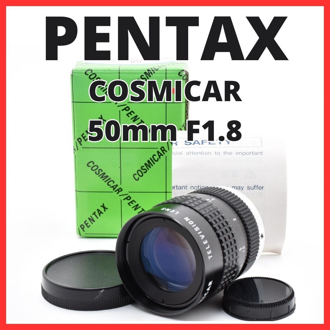 F10[8132]0★美品★ ペンタックス PENTAX COSMICAR 50mm F1.8 Cマウント 【 CCTV TELEVISION LENS Camera Lens B5018A-3 】
