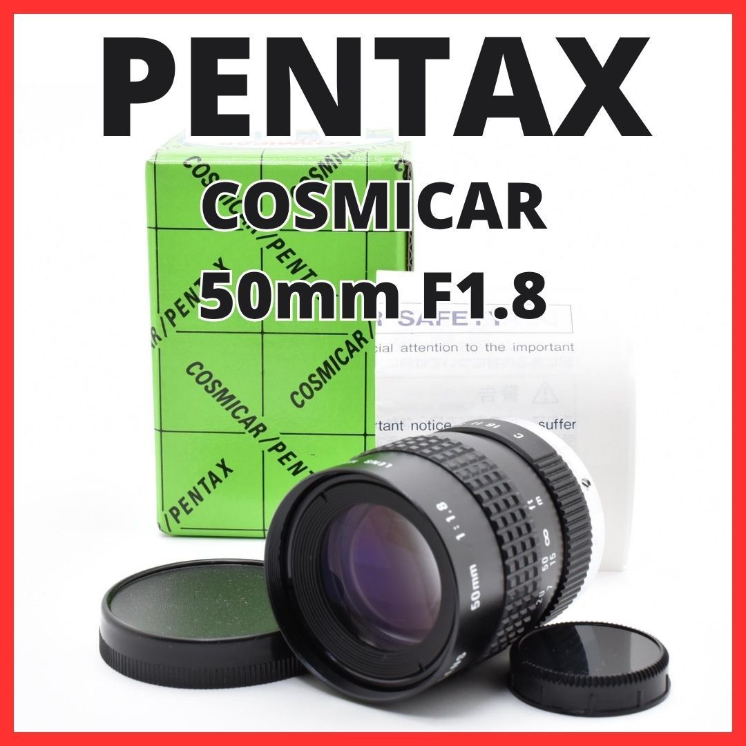 F10[8138]0★美品★ ペンタックス PENTAX COSMICAR 50mm F1.8 Cマウント 【 CCTV TELEVISION LENS Camera Lens B5018A-3 】