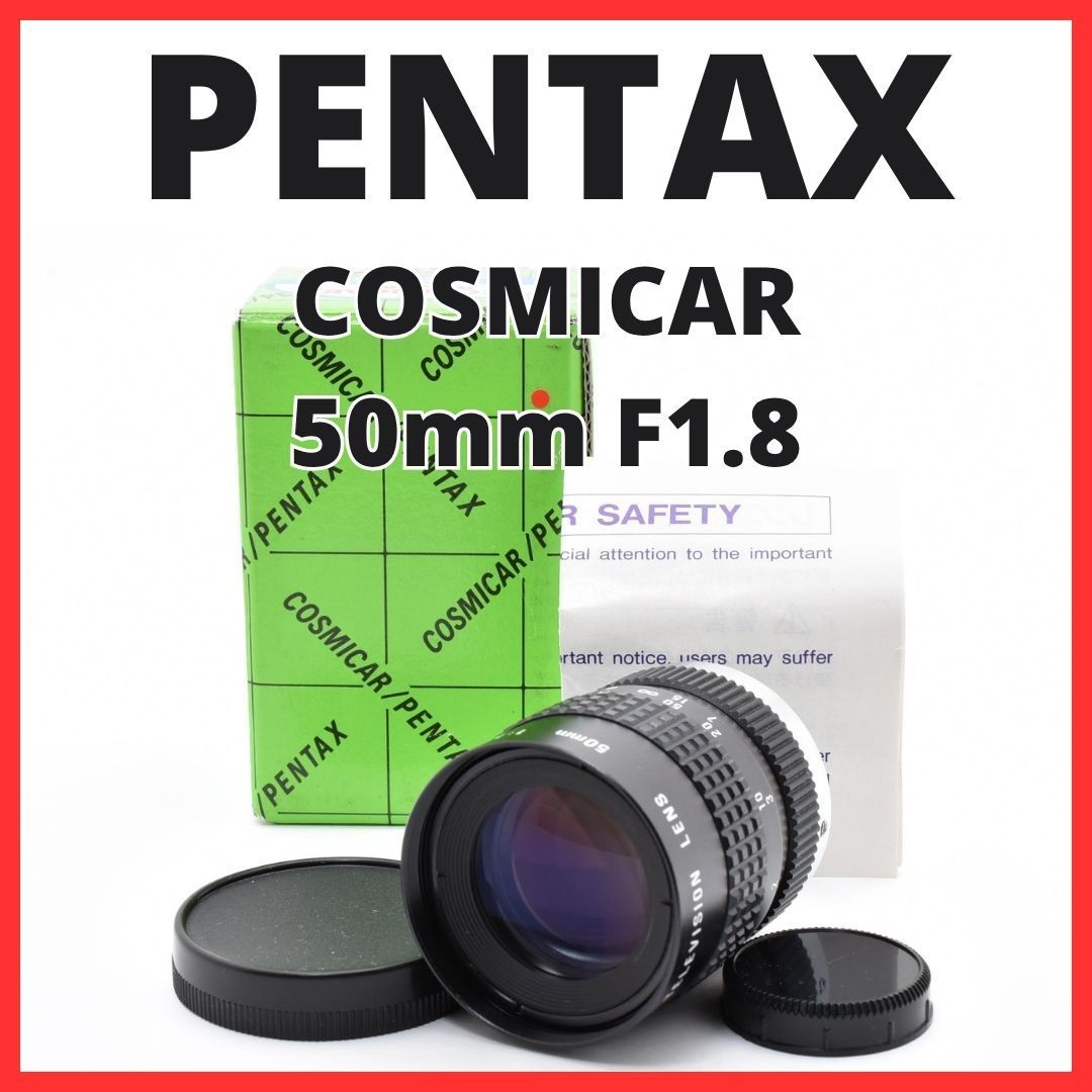 F10[8140]0★美品★ ペンタックス PENTAX COSMICAR 50mm F1.8 Cマウント 【 CCTV TELEVISION LENS Camera Lens B5018A-3 】