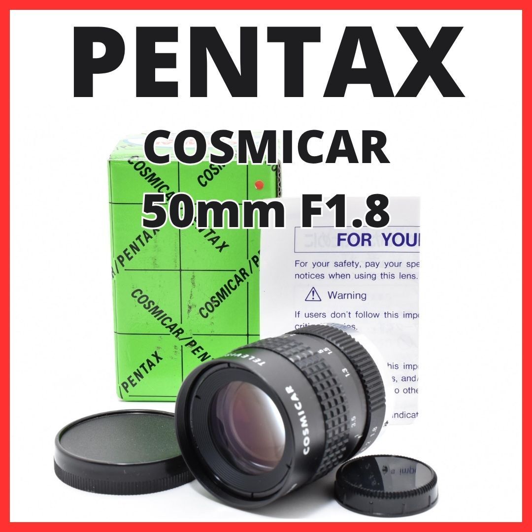 F10[8143]0★美品★ ペンタックス PENTAX COSMICAR 50mm F1.8 Cマウント 【 CCTV TELEVISION LENS Camera Lens B5018A-3 】
