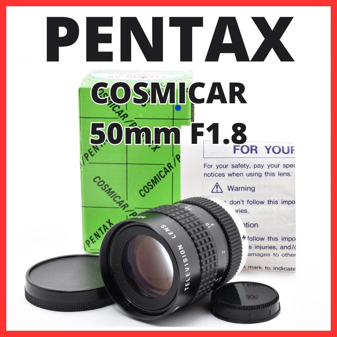 F10[8133]0★美品★ ペンタックス PENTAX COSMICAR 50mm F1.8 Cマウント 【 CCTV TELEVISION LENS Camera Lens B5018A-3 】